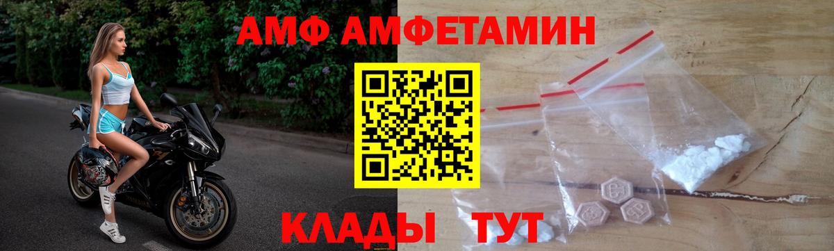 Россошь  АМФ  Вход с VPN  АМФ Premium 