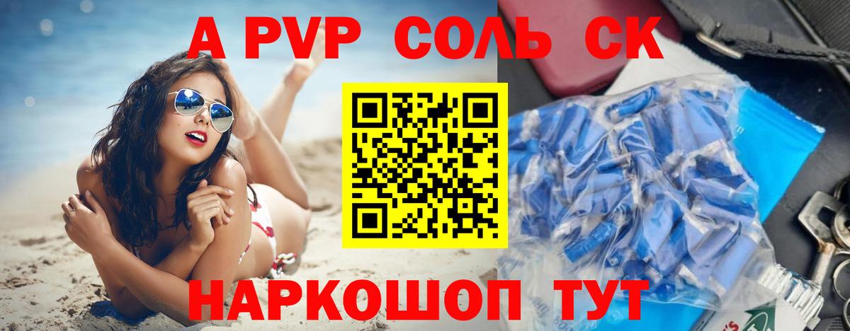 Alpha-PVP СК  Вход с VPN  Альфа ПВП СК  Россошь 