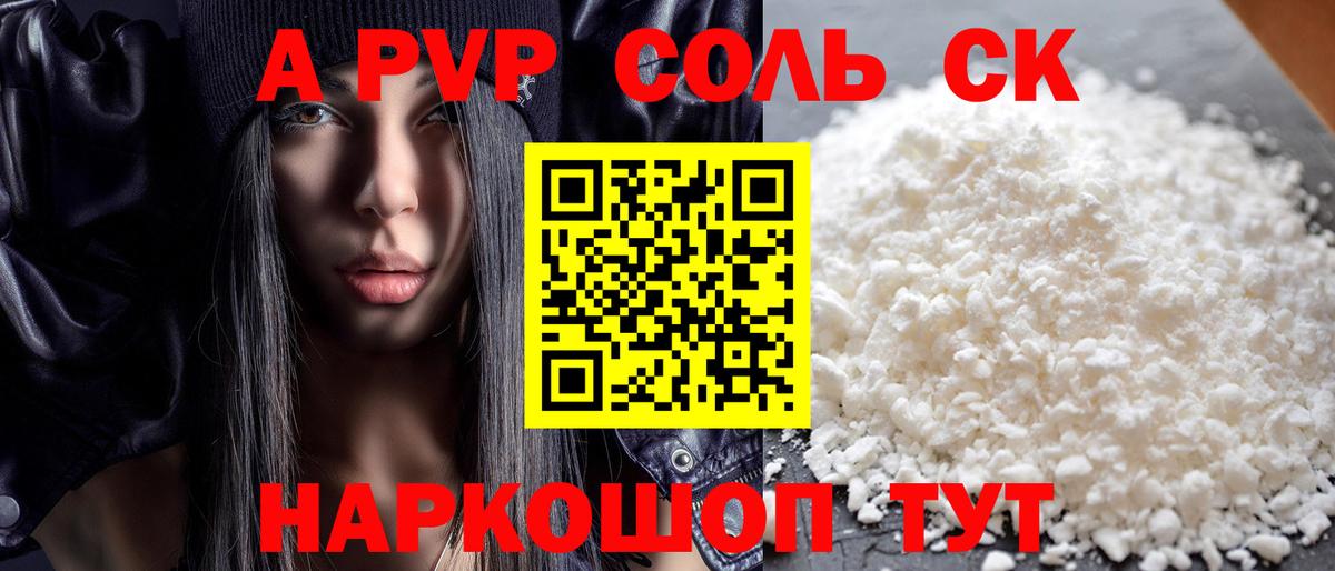 APVP VHQ Россошь