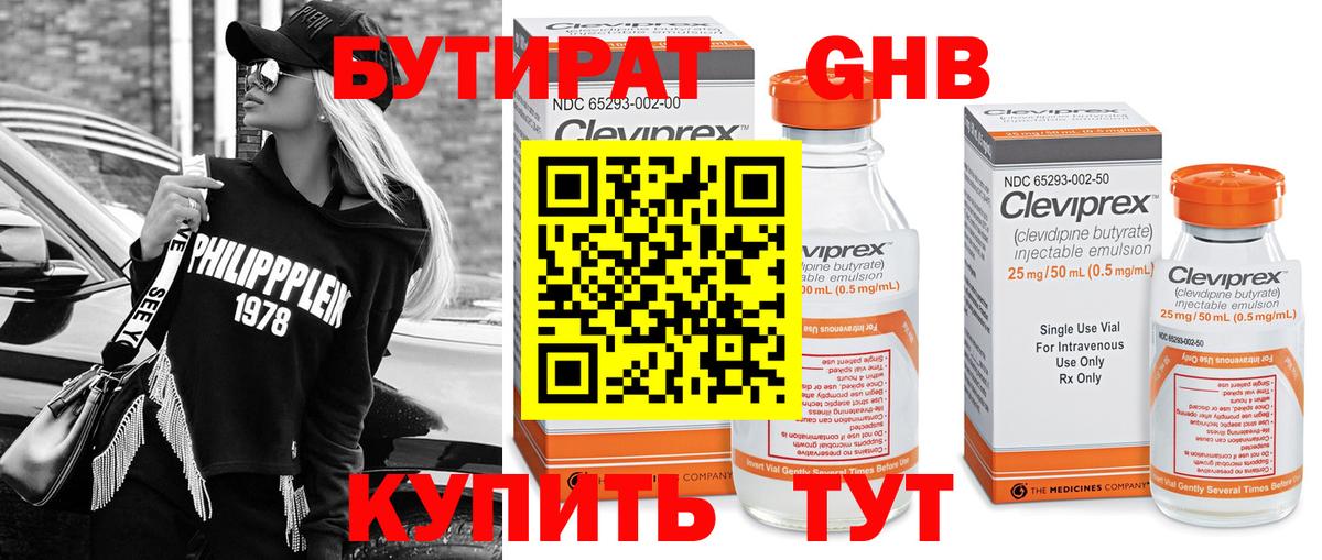 БУТИРАТ оксана Россошь