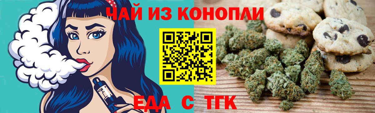 Cannafood конопля  Вход с VPN  Россошь 
