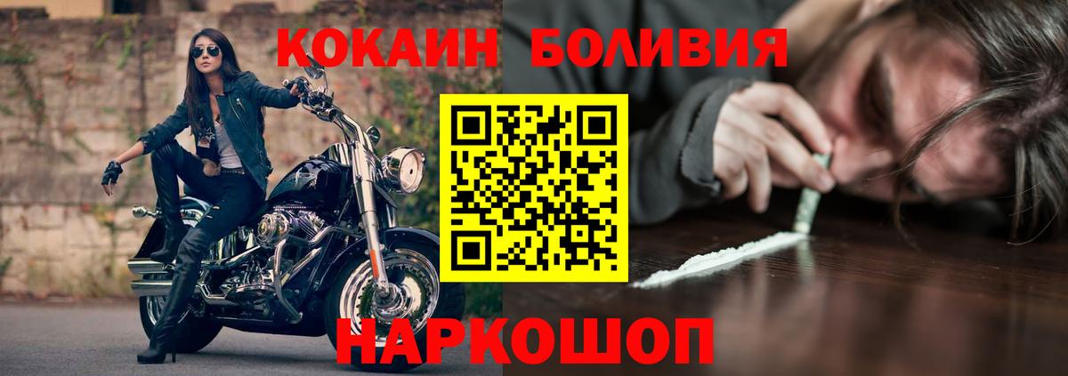Кокаин Fish Scale  Кокаин FishScale  Вход с VPN  Россошь 