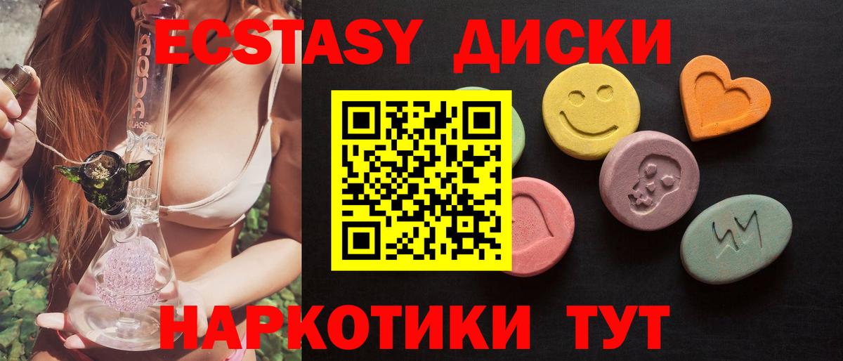 Ecstasy MDMA  Ecstasy  Россошь  hydra как войти  Вход с VPN 