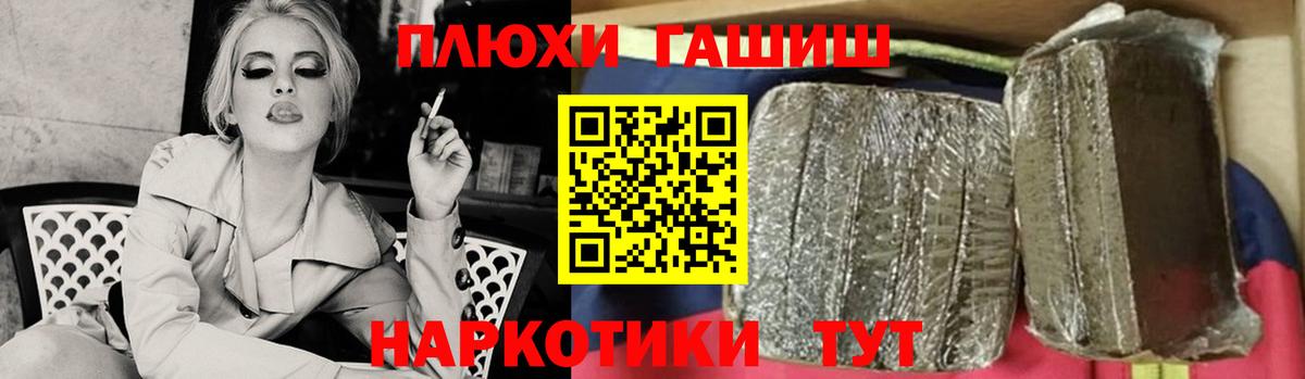 Россошь  Гашиш гашик  где продают наркотики  Вход с VPN 