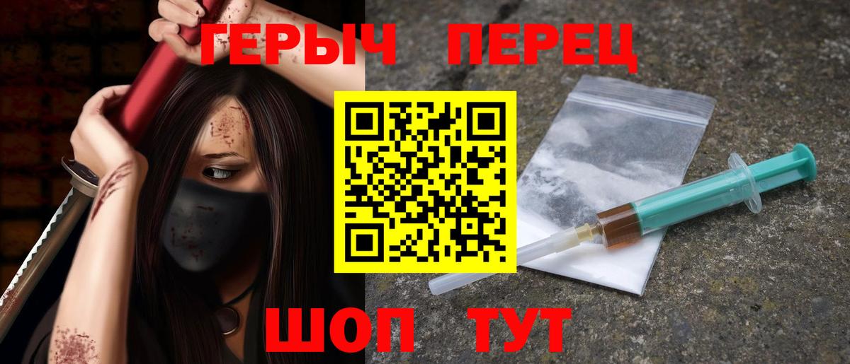 ГЕРОИН хмурый Россошь
