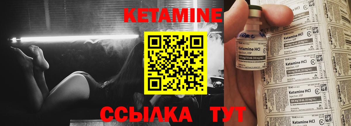 КЕТАМИН VHQ Россошь