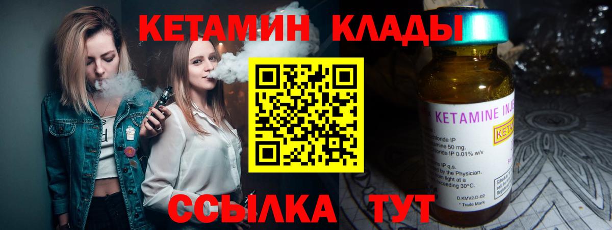 Кетамин ketamine  мега ONION  Россошь  Вход с VPN 