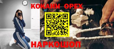 бошки Обнинск
