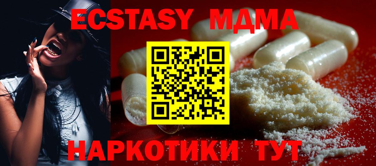 МДМА VHQ  MDMA  MDMA crystal  Россошь  Вход с VPN 