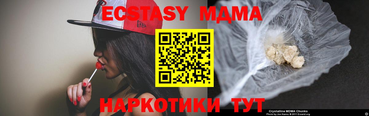 MDMA crystal Россошь