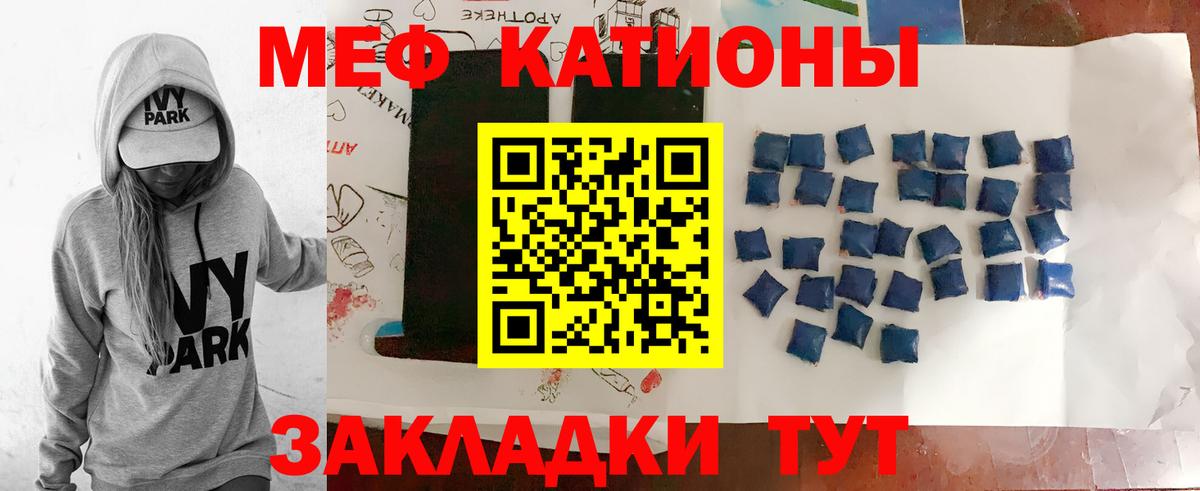 МЕФ  Вход с VPN  Россошь  МЯУ-МЯУ 4 MMC  Меф кристаллы 