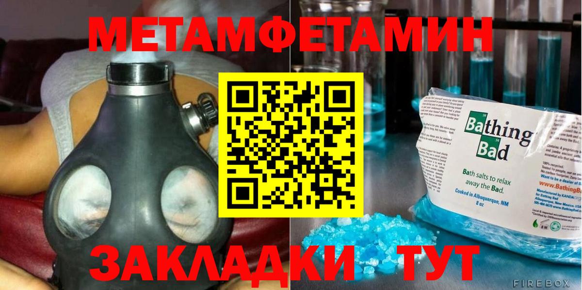 Метамфетамин кристалл  Вход с VPN  Россошь  Метамфетамин кристалл 
