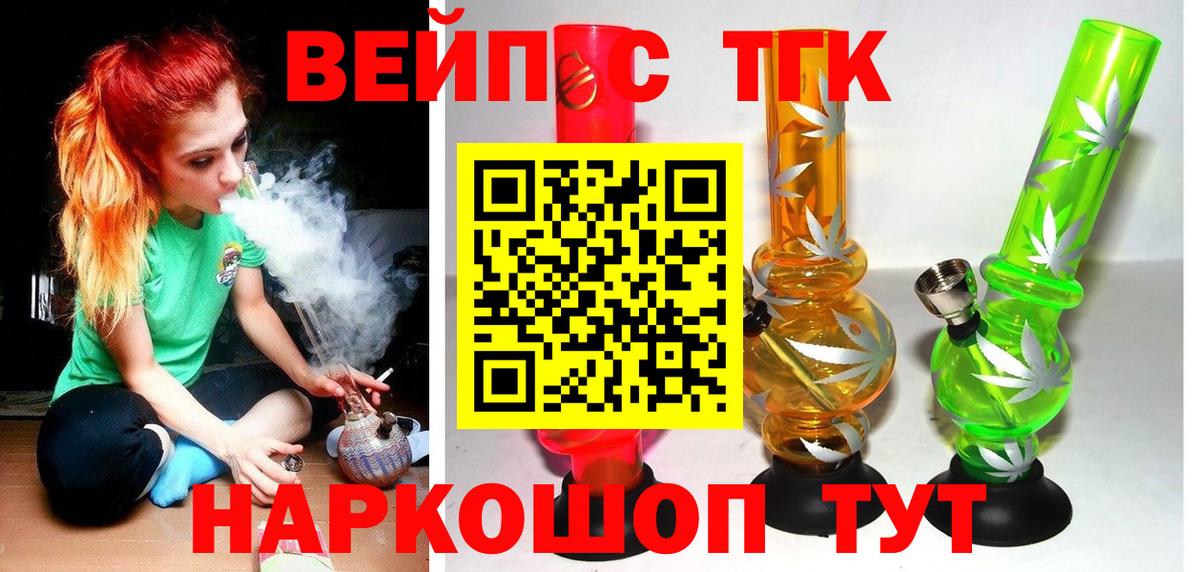 Дистиллят ТГК THC oil Россошь